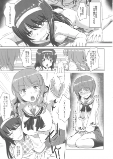 (C93) [AERODOG (inu)] Senshadou no Uramichi Ooarai Joshi Gakuen (Girls und Panzer) - page 14