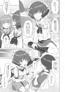 (C93) [AERODOG (inu)] Senshadou no Uramichi Ooarai Joshi Gakuen (Girls und Panzer) - page 6