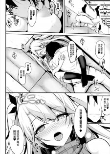 (C93) [Nekonokone (Takeyuu)] Prinz to Kozukuri Jijou (Azur Lane) [Chinese] [有毒気漢化組] - page 20