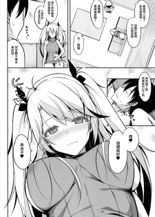 (C93) [Nekonokone (Takeyuu)] Prinz to Kozukuri Jijou (Azur Lane) [Chinese] [有毒気漢化組] - page 6