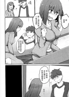 (COMIC1☆11) [Subliminal Daikaiten (Sabujiroko)] Sakura to Ofuro de Ichaicha Suru Hon (Fate/stay night) [Chinese] - page 3