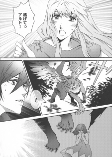 (C90) [ESCAPE CLUB (Hiiragi Yuki)] Semplicita (Macross Frontier) - page 5