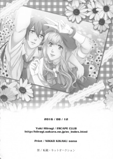 (C90) [ESCAPE CLUB (Hiiragi Yuki)] Semplicita (Macross Frontier) - page 17