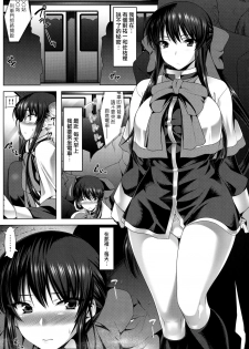 (C93) [Ruiketsuan (Namidame)] Anal Mai Shiremono (Kanon) [Chinese] [無邪気漢化組] - page 3