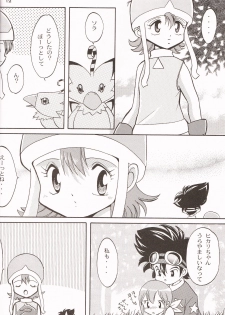 (C58) [Studio TAMO (Daikyojin)] Sora Mimi Hour (Digimon Adventure) - page 11