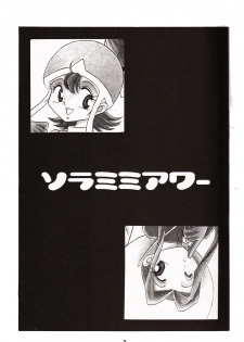 (C58) [Studio TAMO (Daikyojin)] Sora Mimi Hour (Digimon Adventure) - page 2