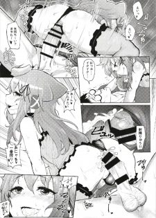 (C93) [Molossan (Morochin-san)] Master, Pakohame Shiyo (Hacka Doll) - page 15