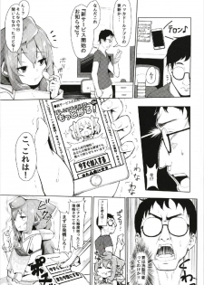 (C93) [Molossan (Morochin-san)] Master, Pakohame Shiyo (Hacka Doll) - page 5