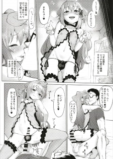 (C93) [Molossan (Morochin-san)] Master, Pakohame Shiyo (Hacka Doll) - page 12