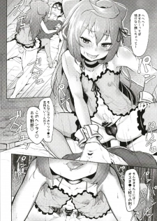 (C93) [Molossan (Morochin-san)] Master, Pakohame Shiyo (Hacka Doll) - page 14