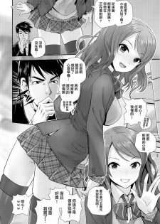 (C91) [Tamanegiya (MK)] Kisetsu no Mukou | 季節的盡頭 (THE IDOLM@STER CINDERELLA GIRLS) [Chinese] [M-No-Tamashii×無邪気漢化組] - page 3