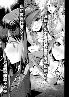 (C91) [Tamanegiya (MK)] Kisetsu no Mukou | 季節的盡頭 (THE IDOLM@STER CINDERELLA GIRLS) [Chinese] [M-No-Tamashii×無邪気漢化組] - page 24