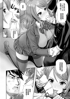 (C91) [Tamanegiya (MK)] Kisetsu no Mukou | 季節的盡頭 (THE IDOLM@STER CINDERELLA GIRLS) [Chinese] [M-No-Tamashii×無邪気漢化組] - page 5