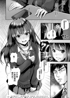 (C91) [Tamanegiya (MK)] Kisetsu no Mukou | 季節的盡頭 (THE IDOLM@STER CINDERELLA GIRLS) [Chinese] [M-No-Tamashii×無邪気漢化組] - page 25
