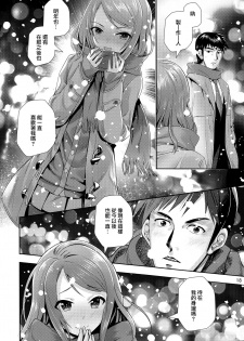 (C91) [Tamanegiya (MK)] Kisetsu no Mukou | 季節的盡頭 (THE IDOLM@STER CINDERELLA GIRLS) [Chinese] [M-No-Tamashii×無邪気漢化組] - page 19