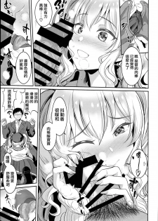 (C93) [Kasugano Kikaku (Kasugano Tobari)] JK Seifuku Kashima-san (Kantai Collection -KanColle-) [Chinese] [无毒汉化组] - page 10