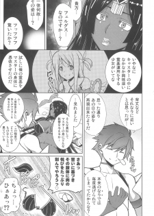 (C93) [STUDIO TIAMAT (TANABE)] Senya Ichiya Suki Monogatari (Fate/Grand Order) - page 6