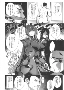 (C93) [STUDIO TIAMAT (TANABE)] Senya Ichiya Suki Monogatari (Fate/Grand Order) - page 29