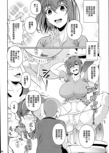 (C93) [Shoot The Moon (Fuetakishi)] Touchuukasou 2 [Chinese] [無毒漢化組] - page 10