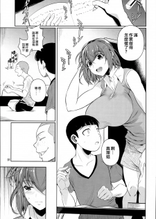 (C93) [Shoot The Moon (Fuetakishi)] Touchuukasou 2 [Chinese] [無毒漢化組] - page 3