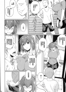 (C93) [Shoot The Moon (Fuetakishi)] Touchuukasou 2 [Chinese] [無毒漢化組] - page 20