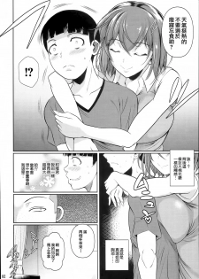 (C93) [Shoot The Moon (Fuetakishi)] Touchuukasou 2 [Chinese] [無毒漢化組] - page 4