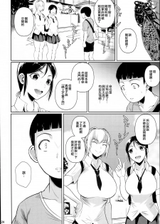 (C93) [Shoot The Moon (Fuetakishi)] Touchuukasou 2 [Chinese] [無毒漢化組] - page 26