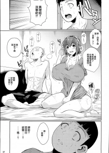 (C93) [Shoot The Moon (Fuetakishi)] Touchuukasou 2 [Chinese] [無毒漢化組] - page 39