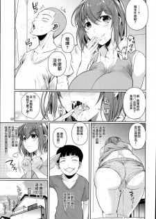 (C93) [Shoot The Moon (Fuetakishi)] Touchuukasou 2 [Chinese] [無毒漢化組] - page 9