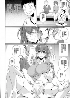 (C93) [Shoot The Moon (Fuetakishi)] Touchuukasou 2 [Chinese] [無毒漢化組] - page 14