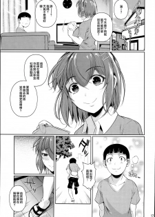 (C93) [Shoot The Moon (Fuetakishi)] Touchuukasou 2 [Chinese] [無毒漢化組] - page 19