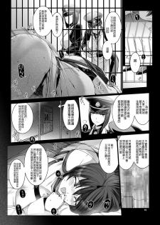 [MISS BLACK OFFLINE (MISS BLACK)] Seishi Kangoku Futanari Kyousei Jii Choukyou [Chinese] [沒有漢化] [Digital] - page 19