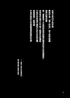 [MISS BLACK OFFLINE (MISS BLACK)] Seishi Kangoku Futanari Kyousei Jii Choukyou [Chinese] [沒有漢化] [Digital] - page 5