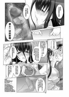 [MISS BLACK OFFLINE (MISS BLACK)] Seishi Kangoku Futanari Kyousei Jii Choukyou [Chinese] [沒有漢化] [Digital] - page 10