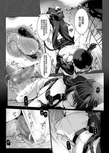 [MISS BLACK OFFLINE (MISS BLACK)] Seishi Kangoku Futanari Kyousei Jii Choukyou [Chinese] [沒有漢化] [Digital] - page 18