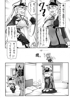 (C92) [Minobuya (Minobu Gentle)] Yoidewanaika!! (Kantai Collection -KanColle-) - page 7