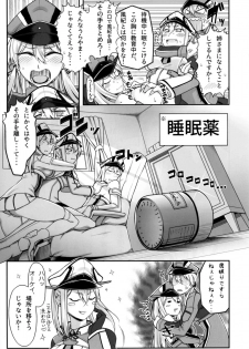 (C92) [Minobuya (Minobu Gentle)] Yoidewanaika!! (Kantai Collection -KanColle-) - page 4