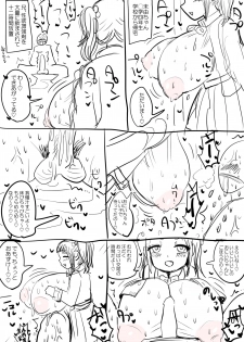 [Marimofu] 未由ちゃんの射精管理（12時間編） - page 1