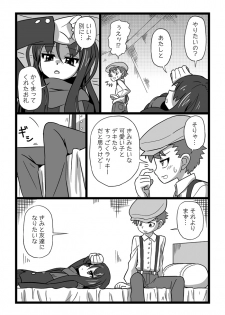 [Hiroshi] Koroshiya Shoujo - page 4