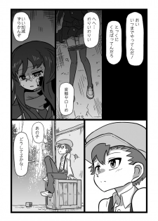 [Hiroshi] Koroshiya Shoujo - page 10