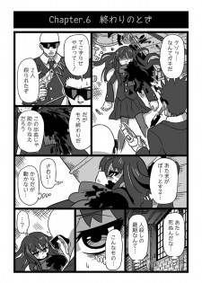 [Hiroshi] Koroshiya Shoujo - page 7