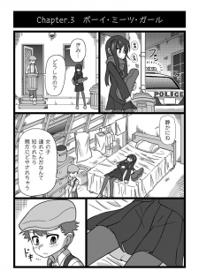 [Hiroshi] Koroshiya Shoujo - page 3
