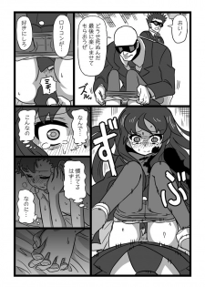 [Hiroshi] Koroshiya Shoujo - page 8