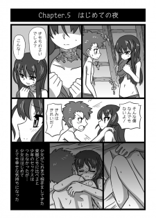[Hiroshi] Koroshiya Shoujo - page 6