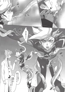 (Link☆Duelmaker) [Neo Wing (Saika)] Tendrils (Yu-Gi-Oh! VRAINS) - page 5