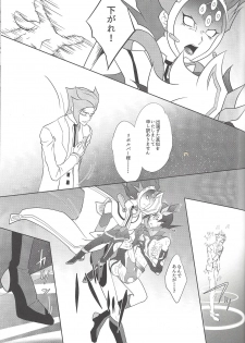 (Link☆Duelmaker) [Neo Wing (Saika)] Tendrils (Yu-Gi-Oh! VRAINS) - page 14