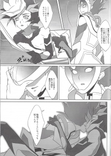 (Link☆Duelmaker) [Neo Wing (Saika)] Tendrils (Yu-Gi-Oh! VRAINS) - page 16