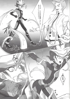 (Link☆Duelmaker) [Neo Wing (Saika)] Tendrils (Yu-Gi-Oh! VRAINS) - page 4