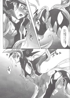 (Link☆Duelmaker) [Neo Wing (Saika)] Tendrils (Yu-Gi-Oh! VRAINS) - page 6