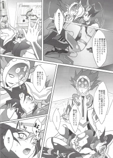 (Link☆Duelmaker) [Neo Wing (Saika)] Tendrils (Yu-Gi-Oh! VRAINS) - page 15